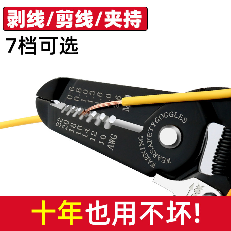 自动剥线钳多功能电工打线钳剥皮器手动剥线器剪线钳光纤拨线钳子,农用物资,苗木固定器/支撑器,淘宝优惠券,粉丝福利购,淘宝优惠卷