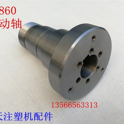 海天注塑机配件 PL860传动轴514000XA储料马达联轴节(原厂件)