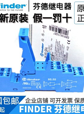 全新原装finder/芬德 95.55 SPA SMA 进口继电器底座