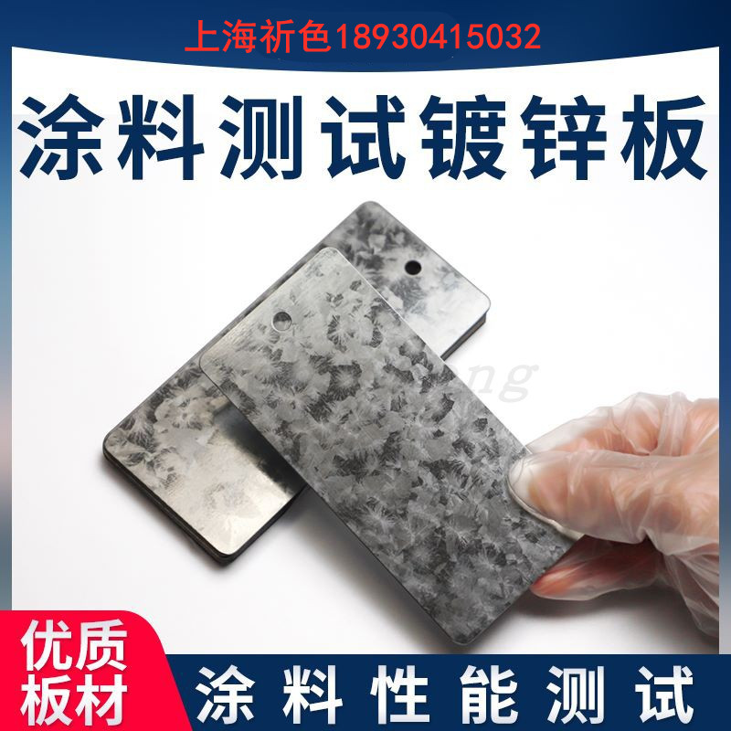 测试级镀锌板涂料油漆测试底材板电解板热镀锌板需要定做,农用物资,苗木固定器/支撑器,淘宝优惠券,粉丝福利购,淘宝优惠卷