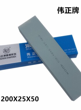 伟正牌大油石条200X50X25 绿色磨刀石修脚刀菜刀开刃磨石双面砥石