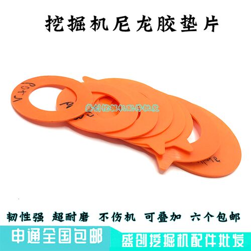 卡特挖掘机CAT120 306 312 315 323 345D2斗轴销橡胶垫片树脂尼龙