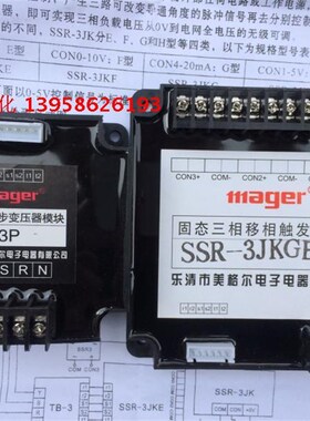 MGR固态 SSR-3JKGE 固态三相移相触发器模块 TB-3P变压器