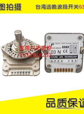 台湾远瞻波段开关进给倍率开关,模式开关,主轴转速开关03N