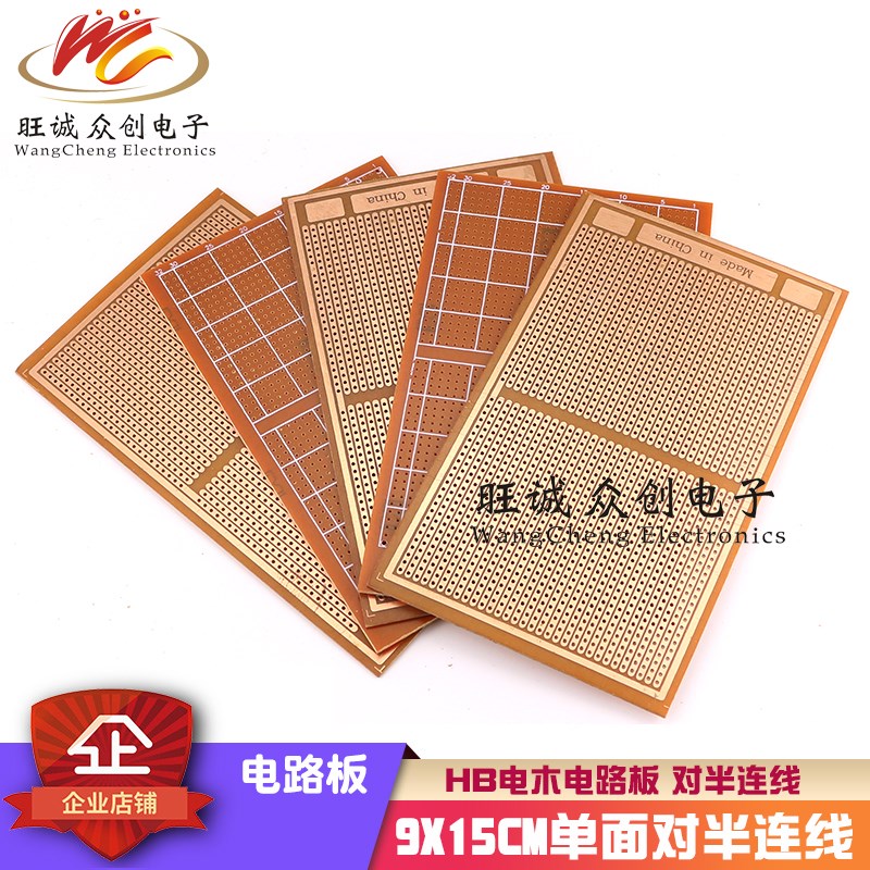 9*15CM单面电木(对半连线焊盘)1.2厚2.54间距万能板万用电路板PCB