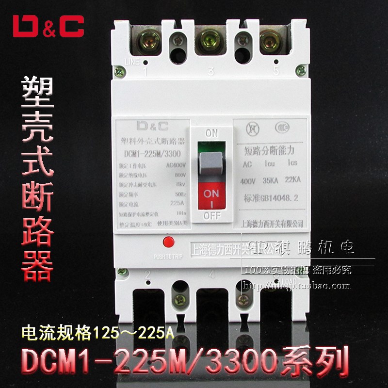 上海DC塑壳断路器空气开关DCM1-225M/3300 125A160A200A225A三极