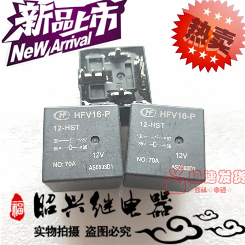 全新 HFV16-P 12 24-HST 宏发常开型70A焊脚汽车24-HT继电器24VDC