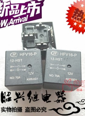 全新 HFV16-P 12 24-HST 宏发常开型70A焊脚汽车24-HT继电器24VDC