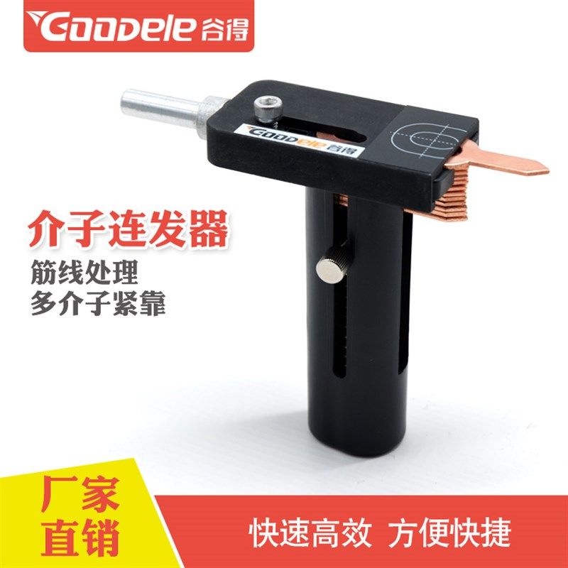 钣金凹陷修复工具介子机连发器汽车数据复原整形机专用介子连发器