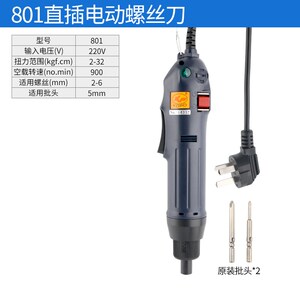 原装KOPO高宝801电动起子220V直插式电批改锥5mm电动螺丝刀螺丝批