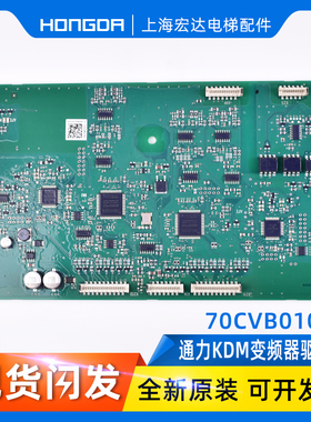 通力KM997159-LOCAL驱动板70CVB01074 KDM变频器IO板70CVB01070/1