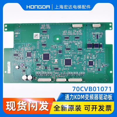 通力KM997159-LOCAL驱动板70CVB01074 KDM变频器IO板70CVB01070/1
