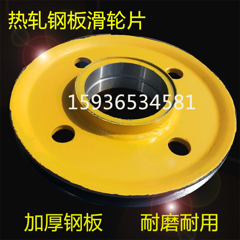 起重机双梁行车钩轮片钢板热轧滑轮吊钩组定滑轮钢丝绳轧制滑轮片
