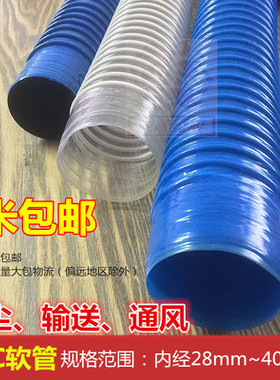 优质特价工业吸尘管蓝色PVC橡胶伸缩管波纹软管除尘通风管排水管