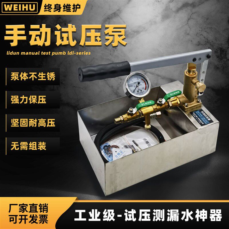 试压泵ppr水管打压机LDI-25手动增压泵打压泵水管测漏地水暖测压