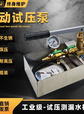 试压泵ppr水管打压机LDI-25手动增压泵打压泵水管测漏地水暖测压