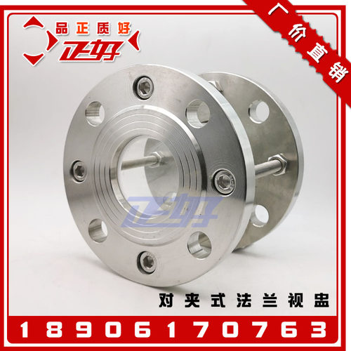 304不锈钢对夹式法兰视盅 HGS07管道玻璃视镜法水流观察窗2寸DN50