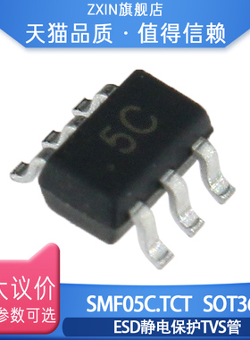 SMF05C.TCT SOT363 丝印 5C ESD静电保护TVS管
