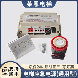 通用型电梯专用应急照明电源12V五方对讲机RKP220D锂电池适用蒂森