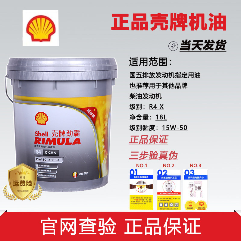 壳牌劲霸柴机油R3 R4 R5 15W-50 80-90齿轮油K4 K6 K8 K10柴机油,农用物资,苗木固定器/支撑器,淘宝优惠券,粉丝福利购,淘宝优惠卷