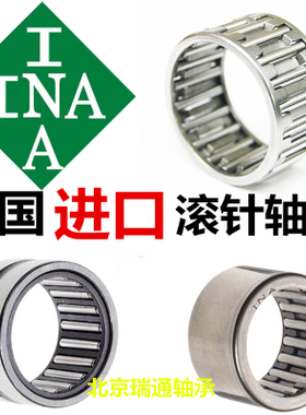 进口轴承 INA轴承滚针轴承TR253820 TR253825