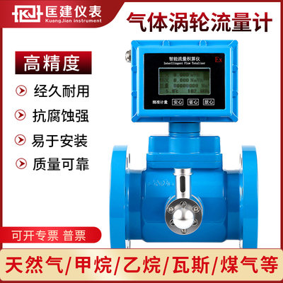 LWQ气体涡轮流量计DN4050天然气计量收费专用流量计量LNG甲烷瓦斯