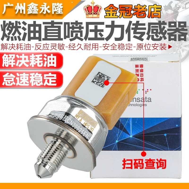 适配夏朗尚酷途欢途威EOS速尊野帝高尔夫5迈特威燃油压力阀传感器