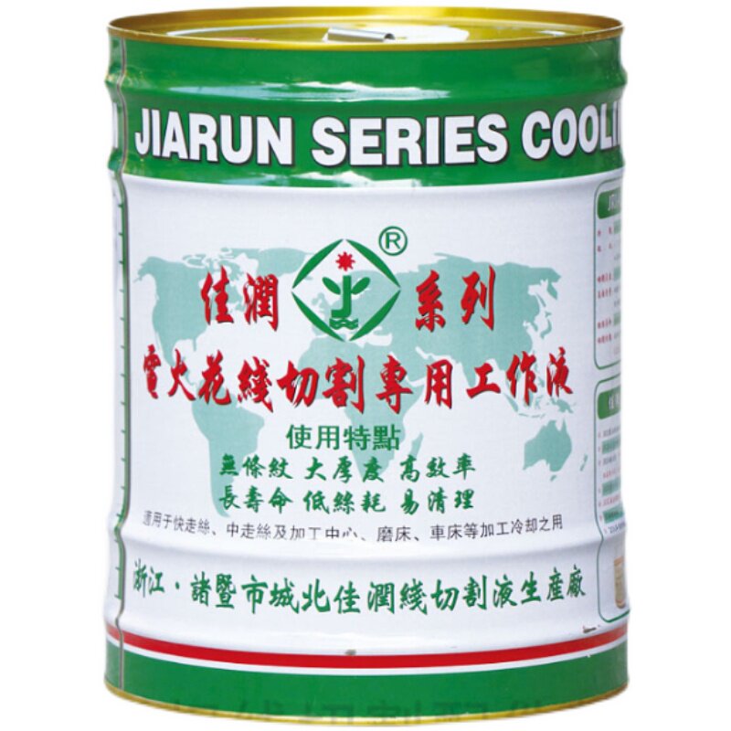 佳润JR1A线切割专用机床工作液线切割液水基冷却液
