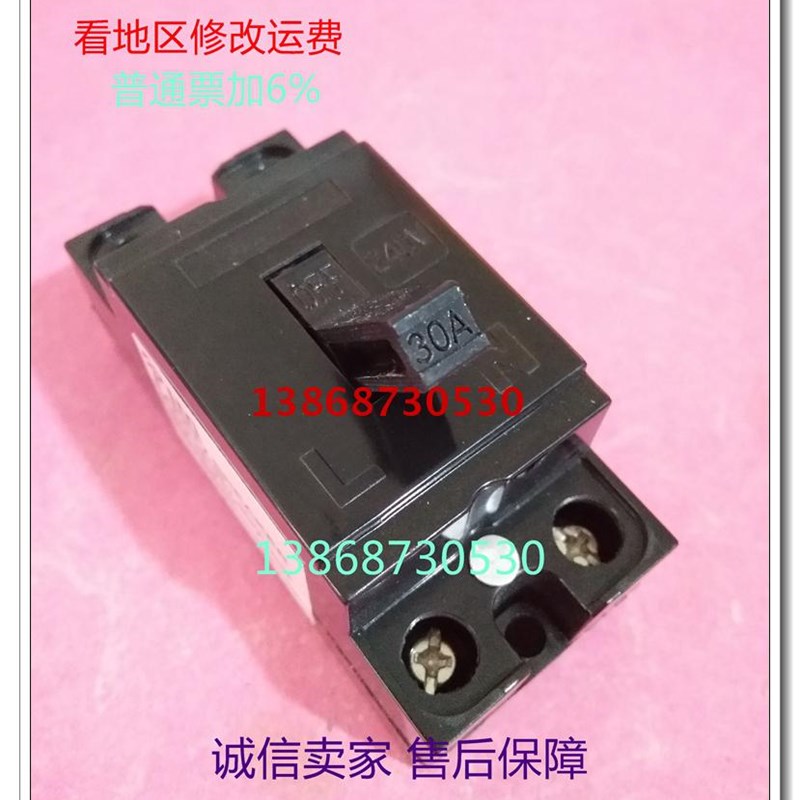 现货塑壳式漏电断路器ZN-58-NT/HT-28-30A老型2P空气开关10A15A