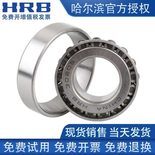 7321E 7320E 7322E HRB哈尔滨圆锥滚子轴承7318E 7319E