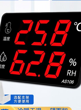 温湿度计工业级高精度大屏幕仓库工厂房带监视器报警显示仪器AS10
