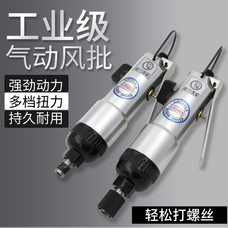 台湾骆驼风批 气动螺丝刀5H风动气批起子螺丝批改锥工具气动工具