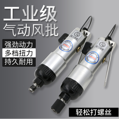 台湾骆驼风批 气动螺丝刀5H风动气批起子螺丝批改锥工具气动工具