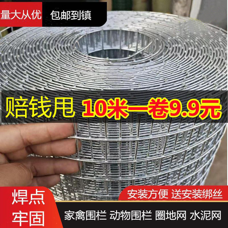 冷镀锌铁丝网养鸡围栏隔离网养殖网抹墙网防裂防锈玉米网栅栏鸡笼