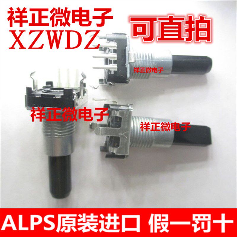 ALPS日本 EC12型编码器 阻尼手感无定位24脉冲安桥功放音量电位器