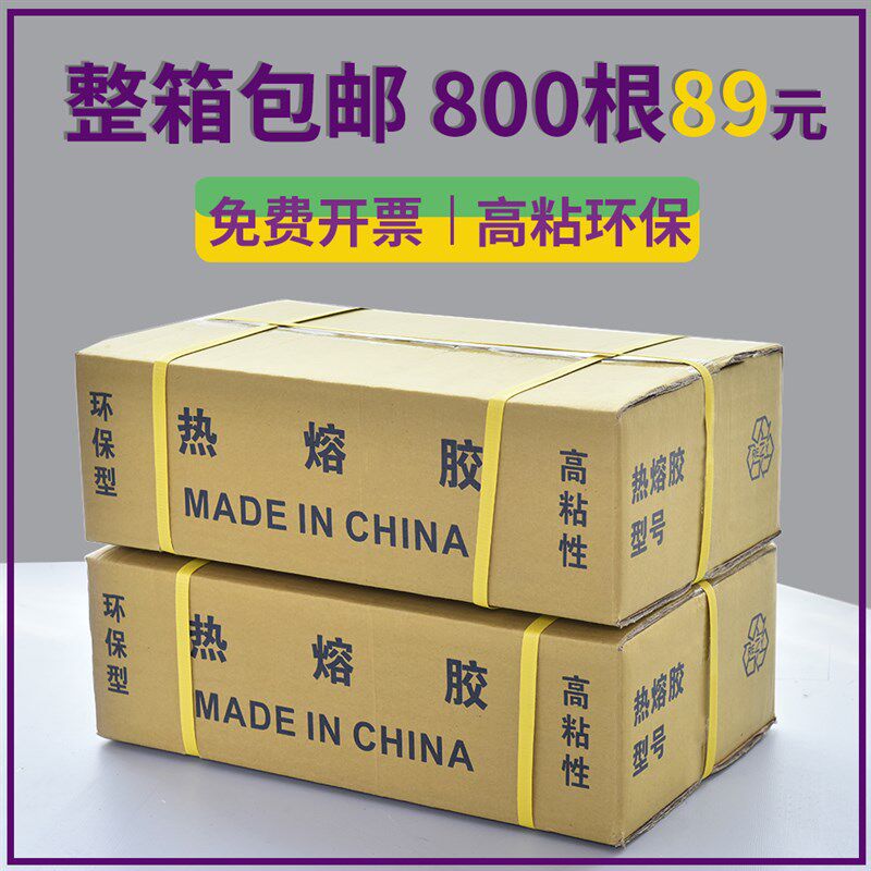 环保透明胶带棒/热熔胶棒/热溶胶条热熔胶枪7MM11MM高粘塑料棒棒