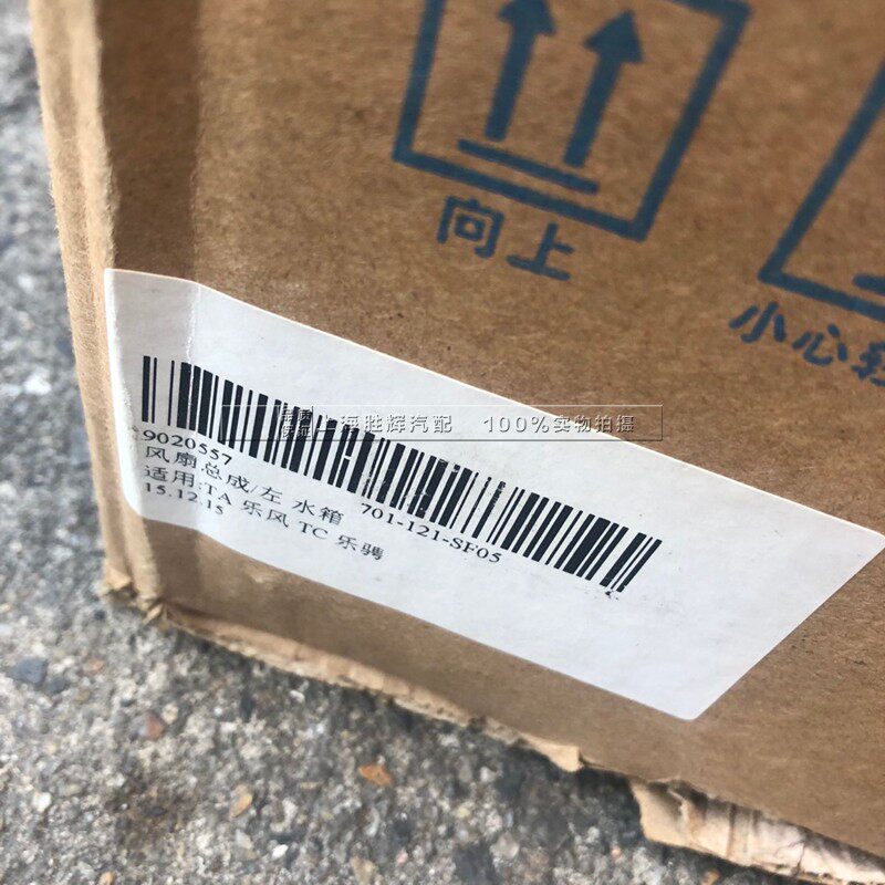 适用雪弗兰乐风 别克新老凯越 水箱风扇总成 冷凝器电子风扇总成