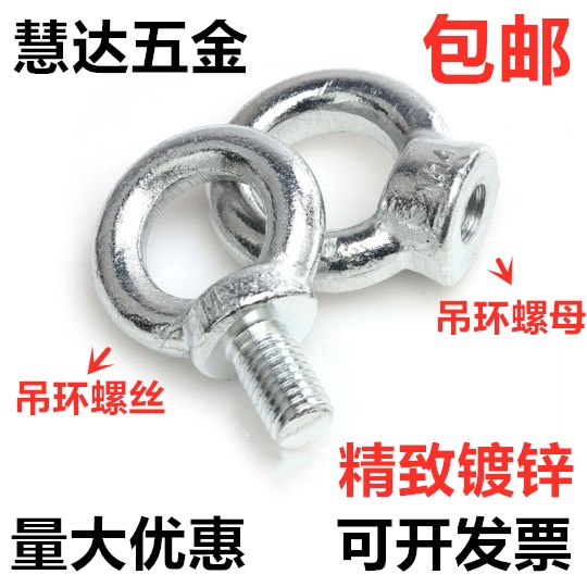 国标吊环螺丝镀锌吊环螺栓家用健身吊耳圆环M6/M8/M10/M12/M14/16