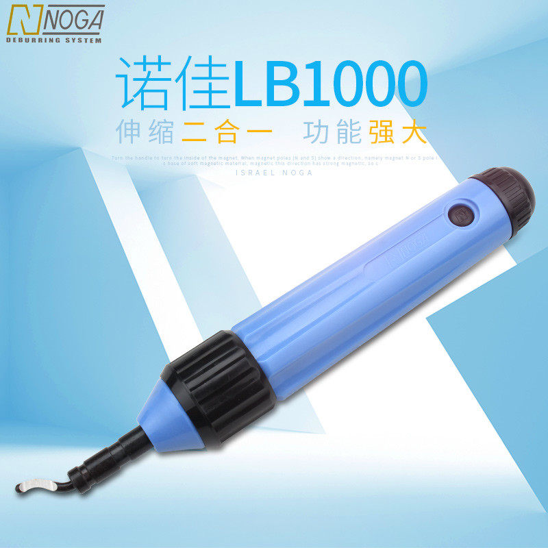 以色列诺佳NOGA修边刀刮刀柄去毛刺修边器 双头伸缩二合一 LB1000
