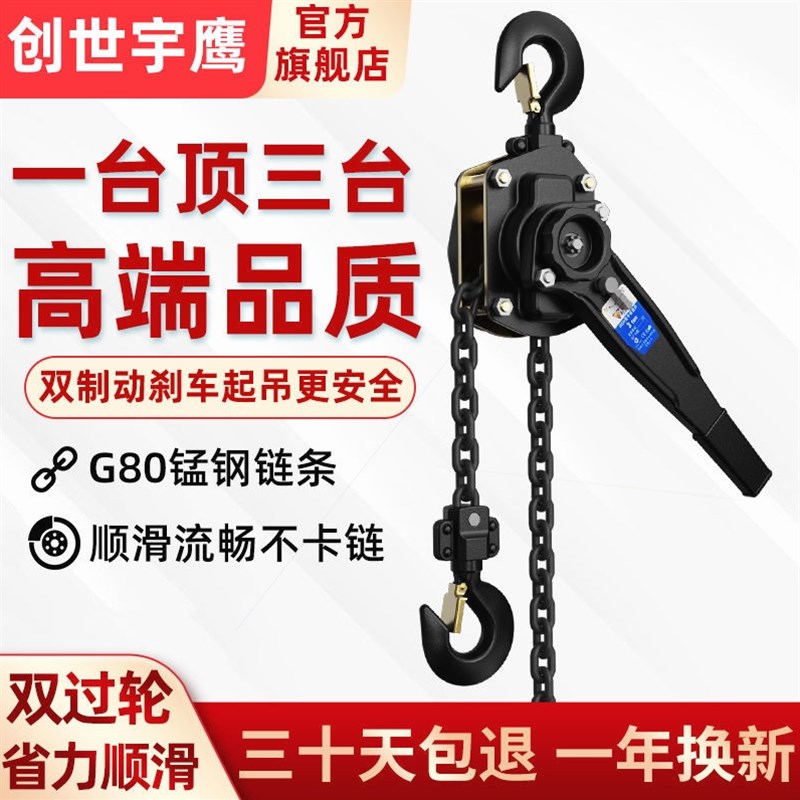 德国进口手扳葫芦紧线器0.75吨1吨2吨3吨手摇升降器紧绳器手动便