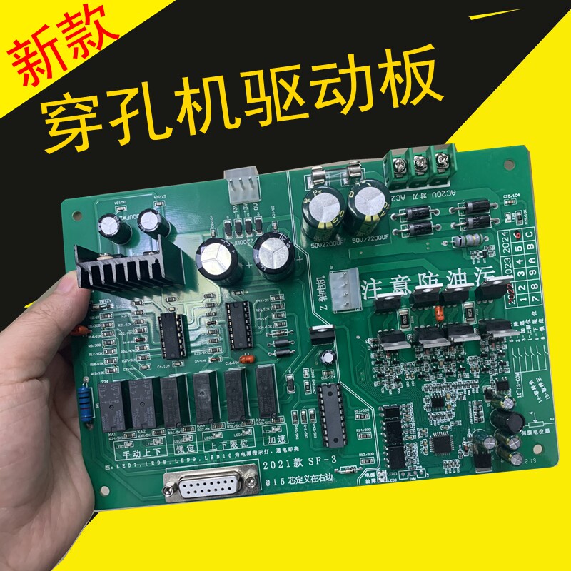 穿孔机功率板升降板15孔 打孔机伺服板 细孔放电机高频板驱动板