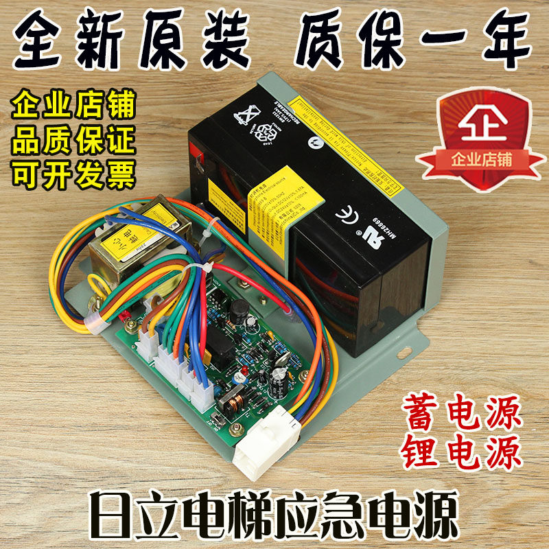 日立电梯应急电源24V对讲停电灯 12V电池13503869-B广日轿顶原装