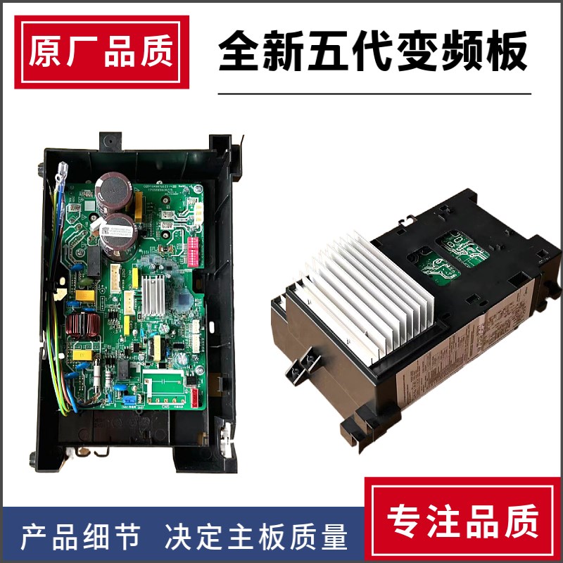 适用美的变频空调外机主板通用柜机电脑板维修E1 E7 P1 P0 P4配件