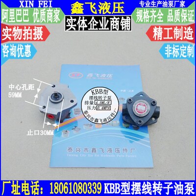 KBB型摆线转子泵4.5 KBBA-1.6 2.5A双向润滑油泵QBB-B4.5k配件