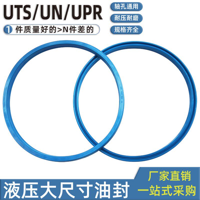 高压油泵油封u形UTS液压密封圈720 750 760 780*800 820*22 30 34