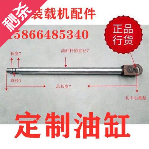 明L宇 莱工 鲁工 山宇 山一 装载机配件 大臂油缸 升降 小铲车油