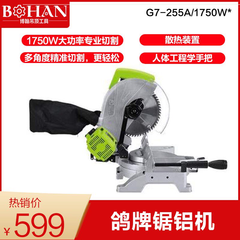 鸽牌电动工具G7-255A界铝机10寸锯铝机E高精度皮带式型材切割机