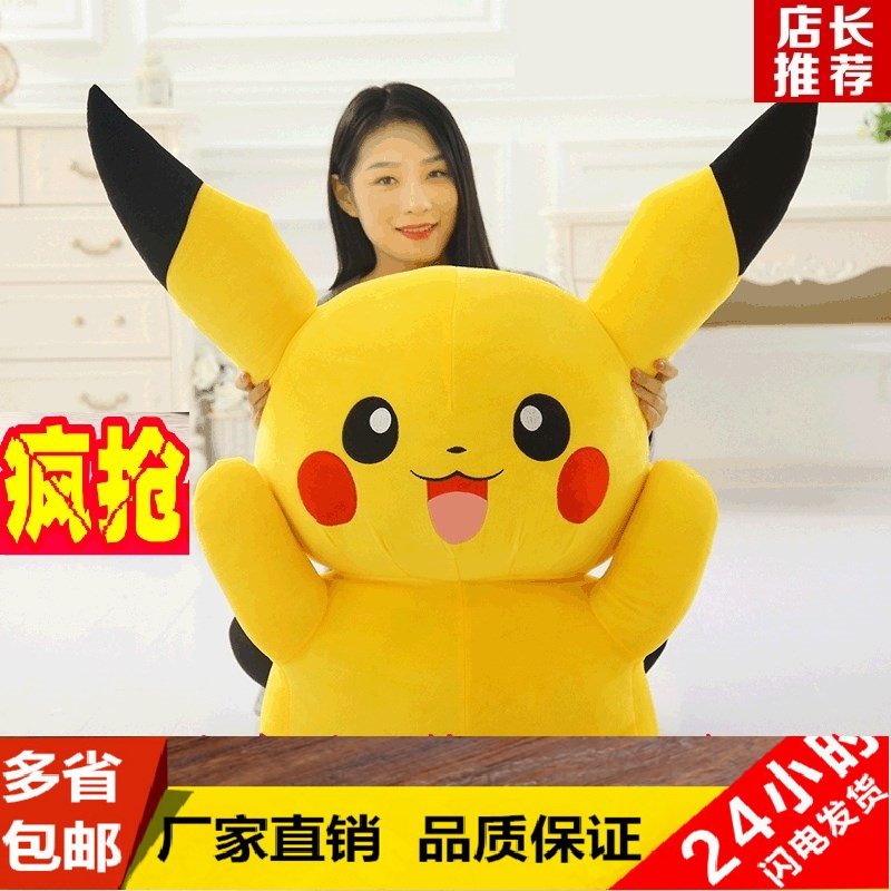 抱睡可爱布娃娃送女生大型毛绒玩具熊儿童大号萌皮卡丘,农机/农具/农膜,灌溉工具,淘宝优惠券,粉丝福利购,淘宝优惠卷