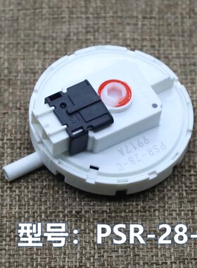 洗衣机电子水位传感器CHGQIV-28C压力开关PSR-28-C开关控制器