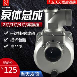 汽油机水泵配件泵体总成2/3寸4寸高扬程消防泵接头自吸泵抽水农用